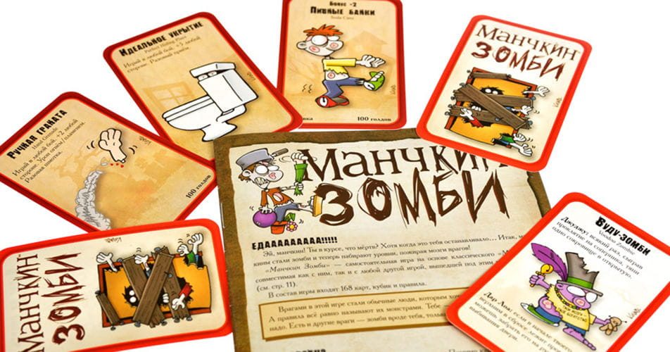 Манчкин. Зомби