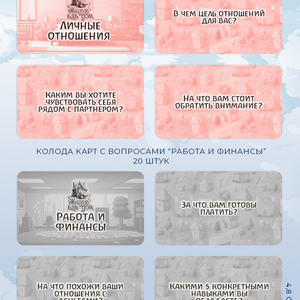 Универсальная психологическая игра Жизнь как дом