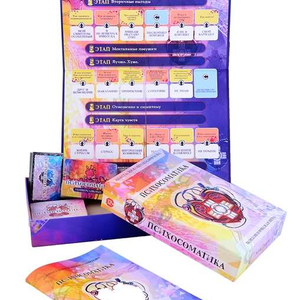 Психологическая игра Психосоматика