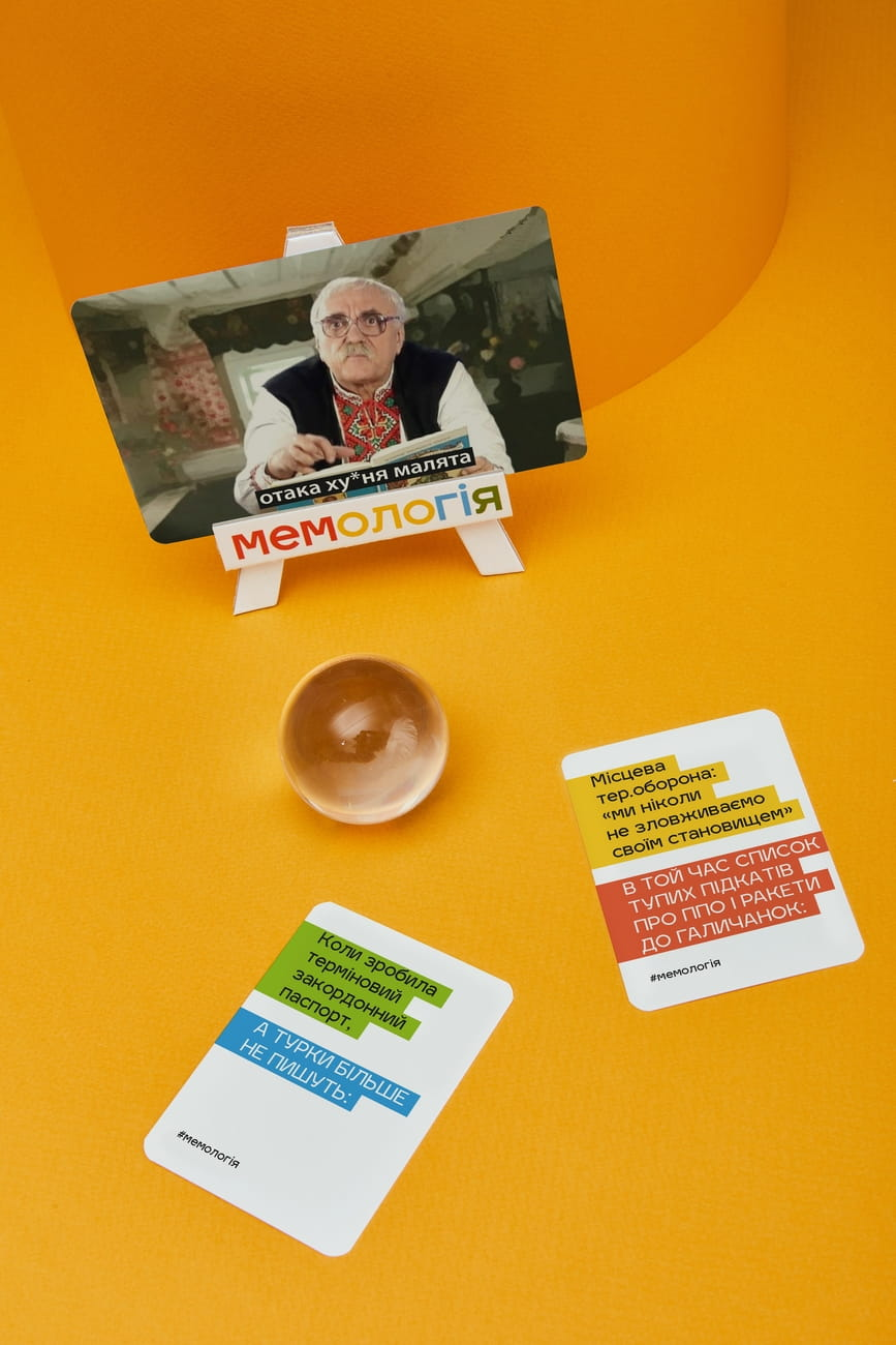 Мемологія Паляниця (укр)