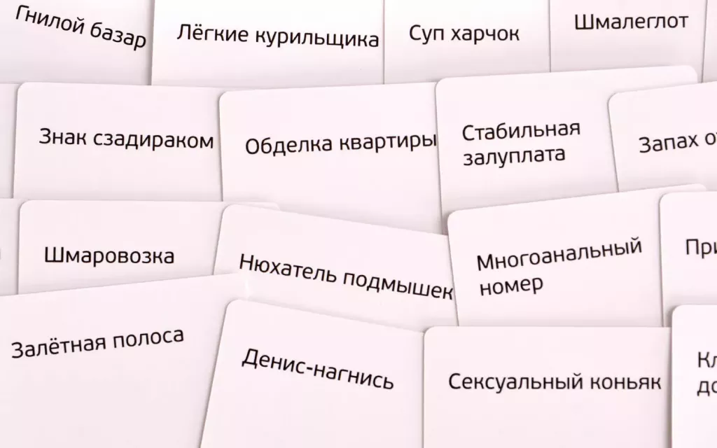 500 Злобных карт 3.0. Дополнение 3: Набор белый ДОП 18+