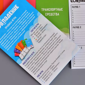 Совпадение