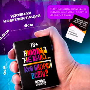 Никогда не было/ Кто скорей всего?