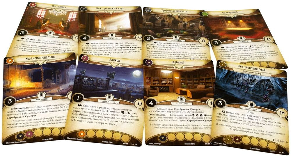 Ужас Аркхэма. Карточная игра. Нарушенный круг (дополнение)