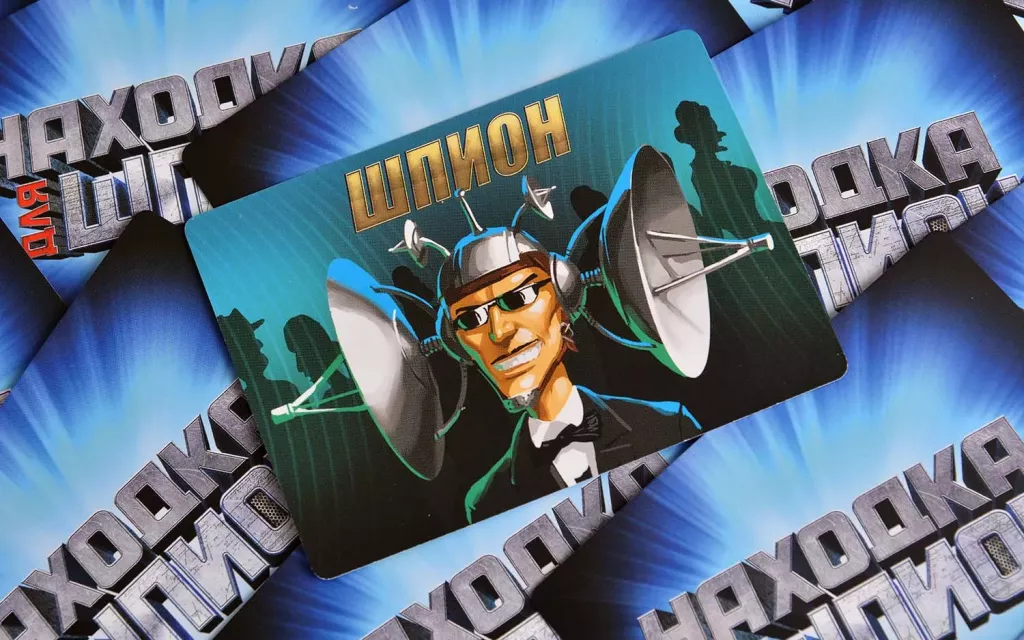 Находка для шпиона