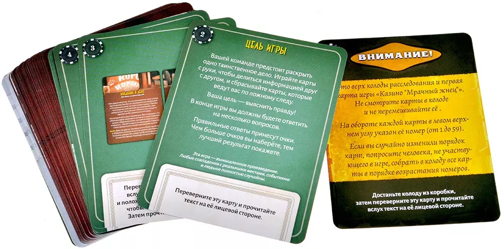 Детективные хроники. Казино .Мрачный жнец.