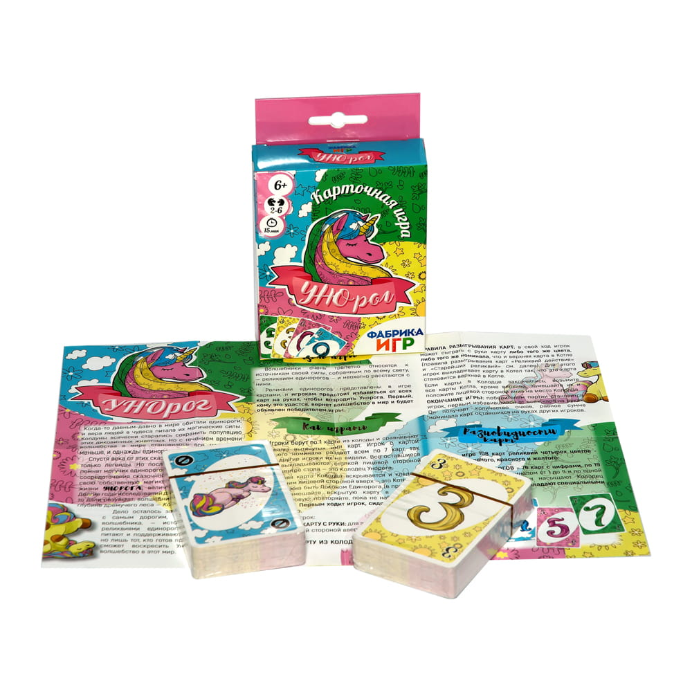 Унорог - лучше Уно