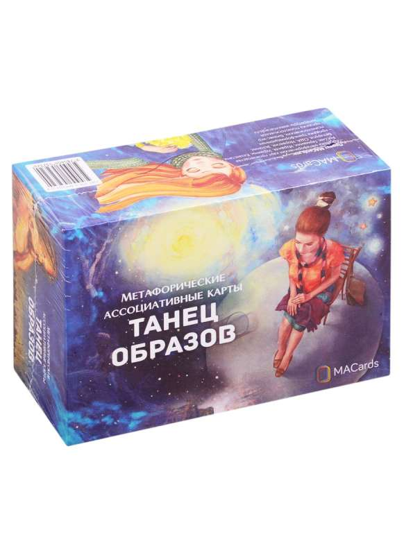 Книга Метафорические ассоциативные карты - Танец образов - nan | SOVABOOKS