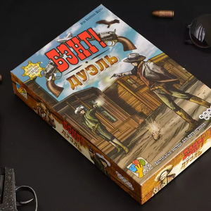 Бэнг! Дуэль