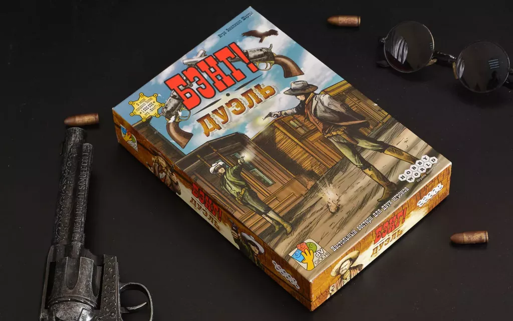 Бэнг! Дуэль