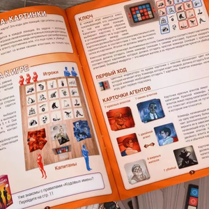 Кодовые Имена. Картинки