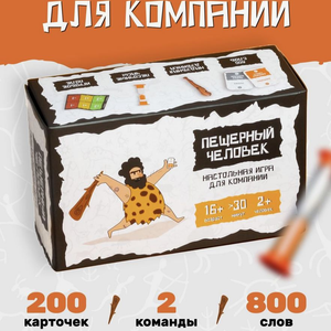 Пещерный человек