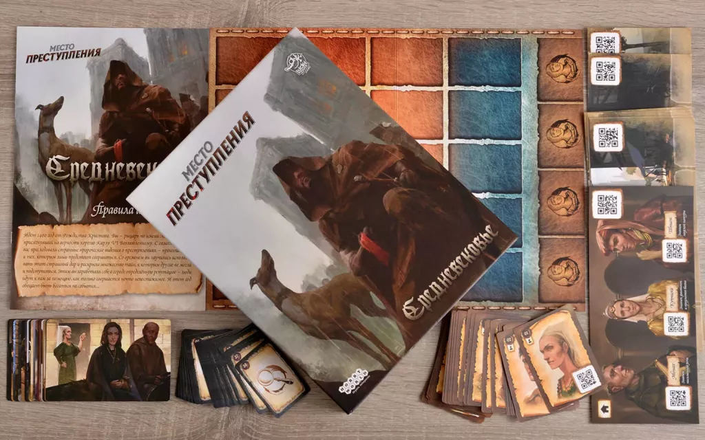 Место преступления. Средневековье