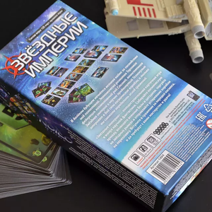 Звёздные Империи