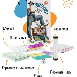 Экивоки. Полный вперёд!