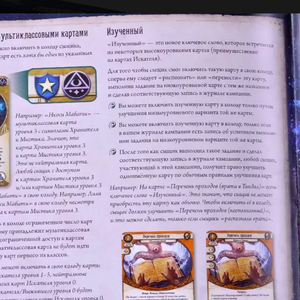 Ужас Аркхэма. Карточная игра: На краю земли. Сыщики (дополнение)