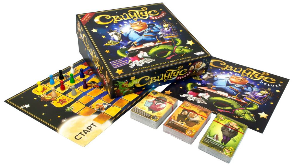 Свинтус Делюкс