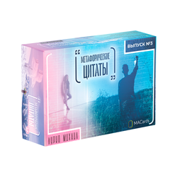 Книга Метафорические цитаты. Выпуск №3 - nan | SOVABOOKS