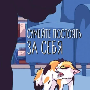 Меня не волнует. Метафорические карты 82 карты