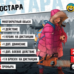 Настольная игра: Зомбицид (2-е издание)