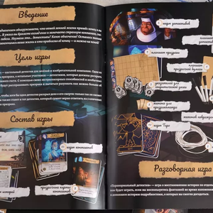 Паранормальный детектив