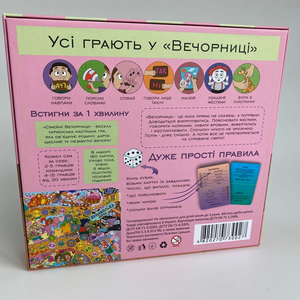 Настільна гра Сімейні Вечорниці (УКР)