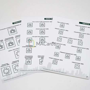 МАК-техники в схемах Универсальные №1