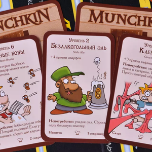 Игра настольная Манчкин.Вкусняшки