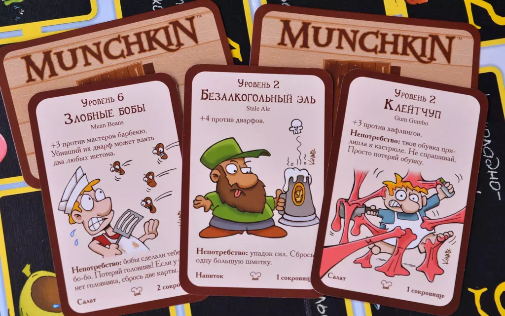 Игра настольная Манчкин.Вкусняшки