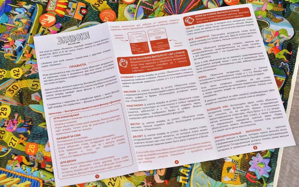 Экивоки для всей семьи