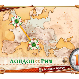 Ticket to Ride: Европа 1912 (дополнение)