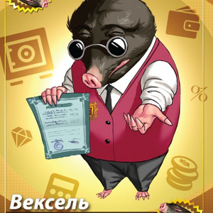 Свинтус Делюкс