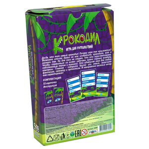 Крокодил компактный