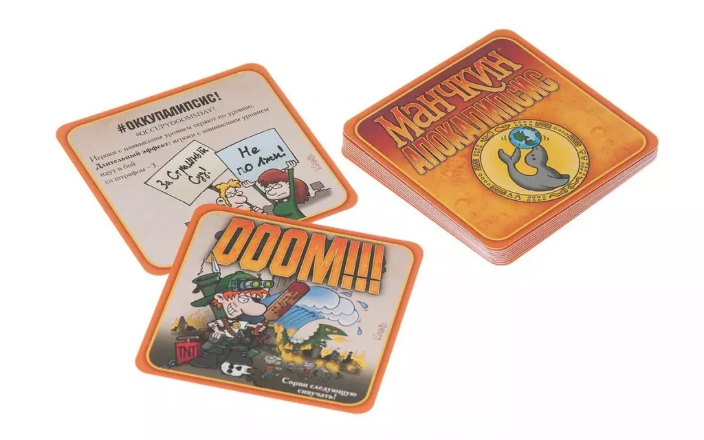 Манчкин Апокалипсис