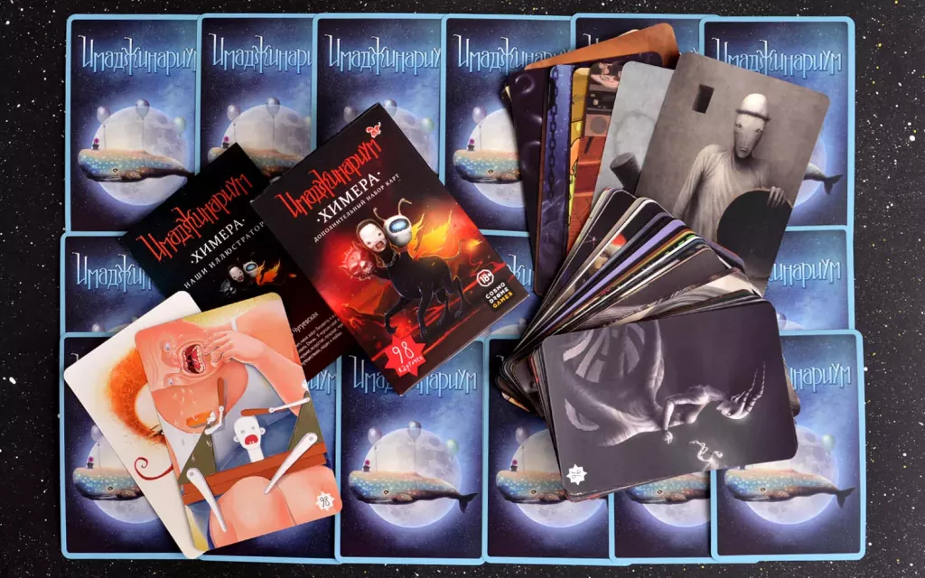 Имаджинариум: Химера ( дополнение)