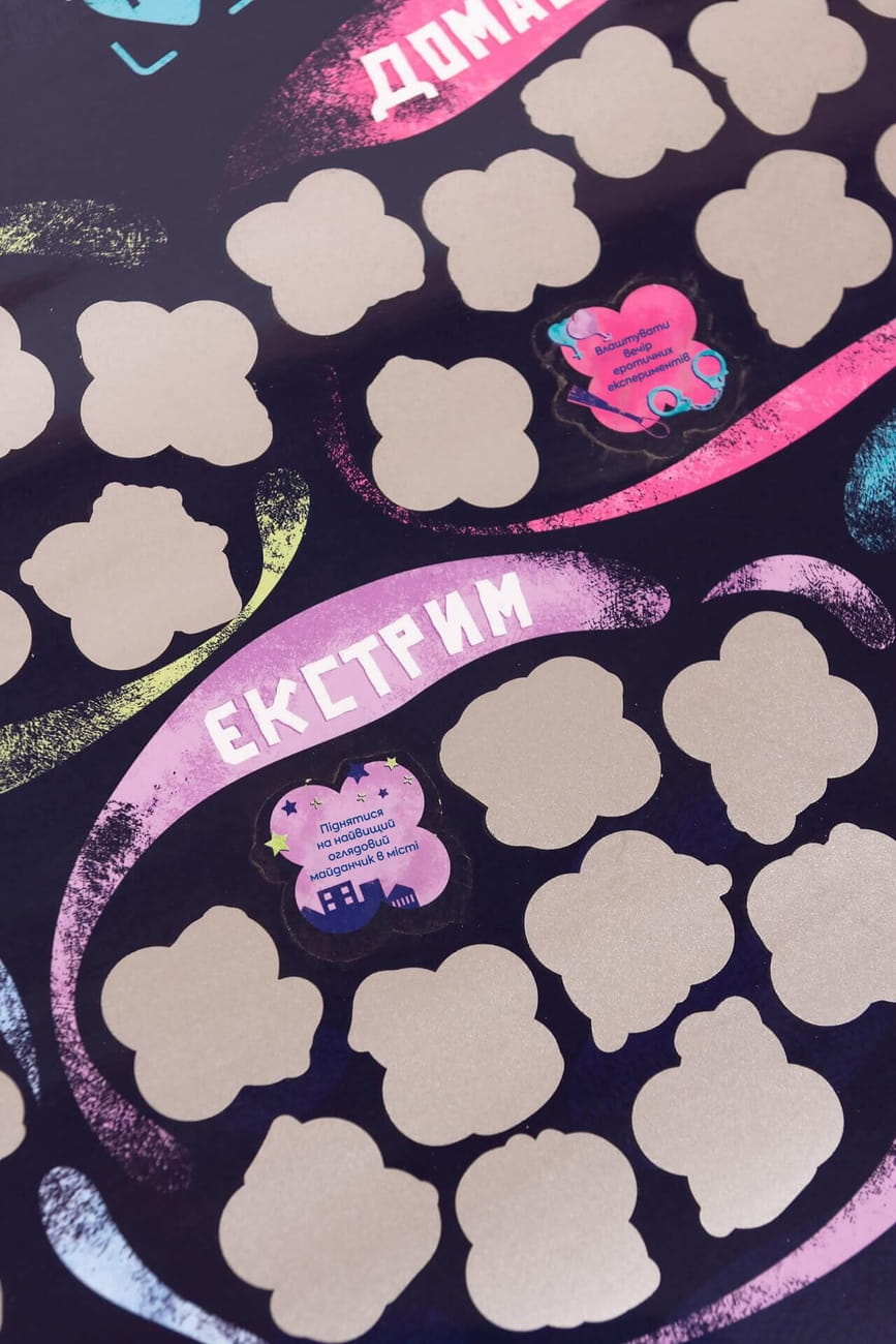 Скретч постер 100+1 побачення (UKR)