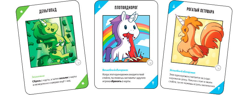 Неудержимые единорожки (18+)