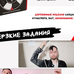 Колесо треша +18