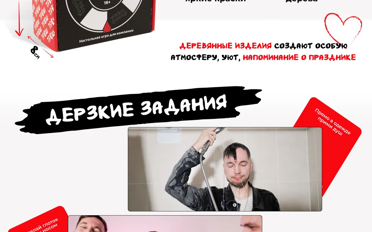 Колесо треша +18