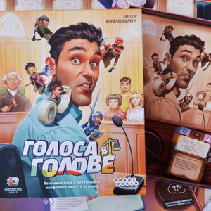 Голоса в голове