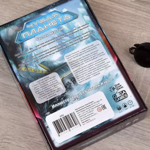 Чужая планета