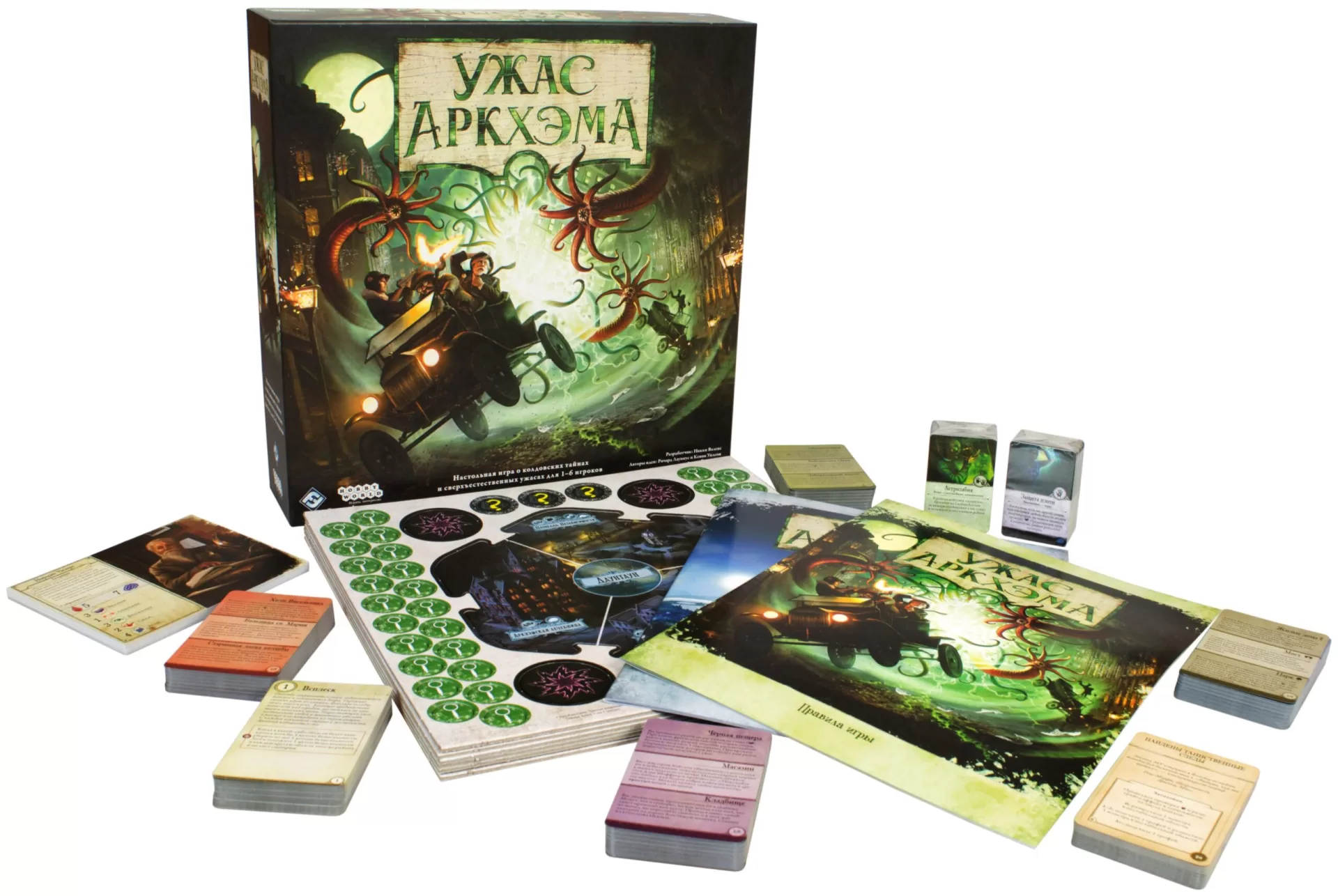 Ужас Аркхэма. Третья редакция