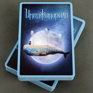 Имаджинариум. Детство