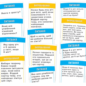 Хто вдома головний? (укр)