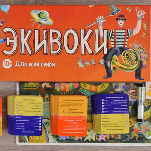 Экивоки для всей семьи