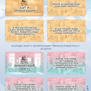 Универсальная психологическая игра Жизнь как дом