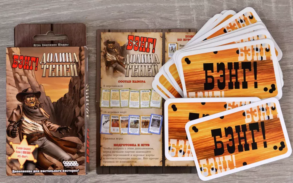 Игра настольная Бэнг! Долина теней (дополнение)