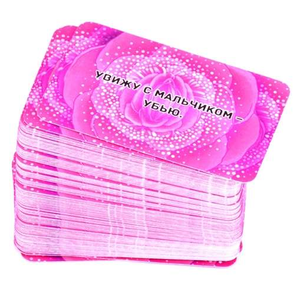 Метафорические текстовые карты Интим не предлагать! Работа с женской сексуальностью карты + брошюра