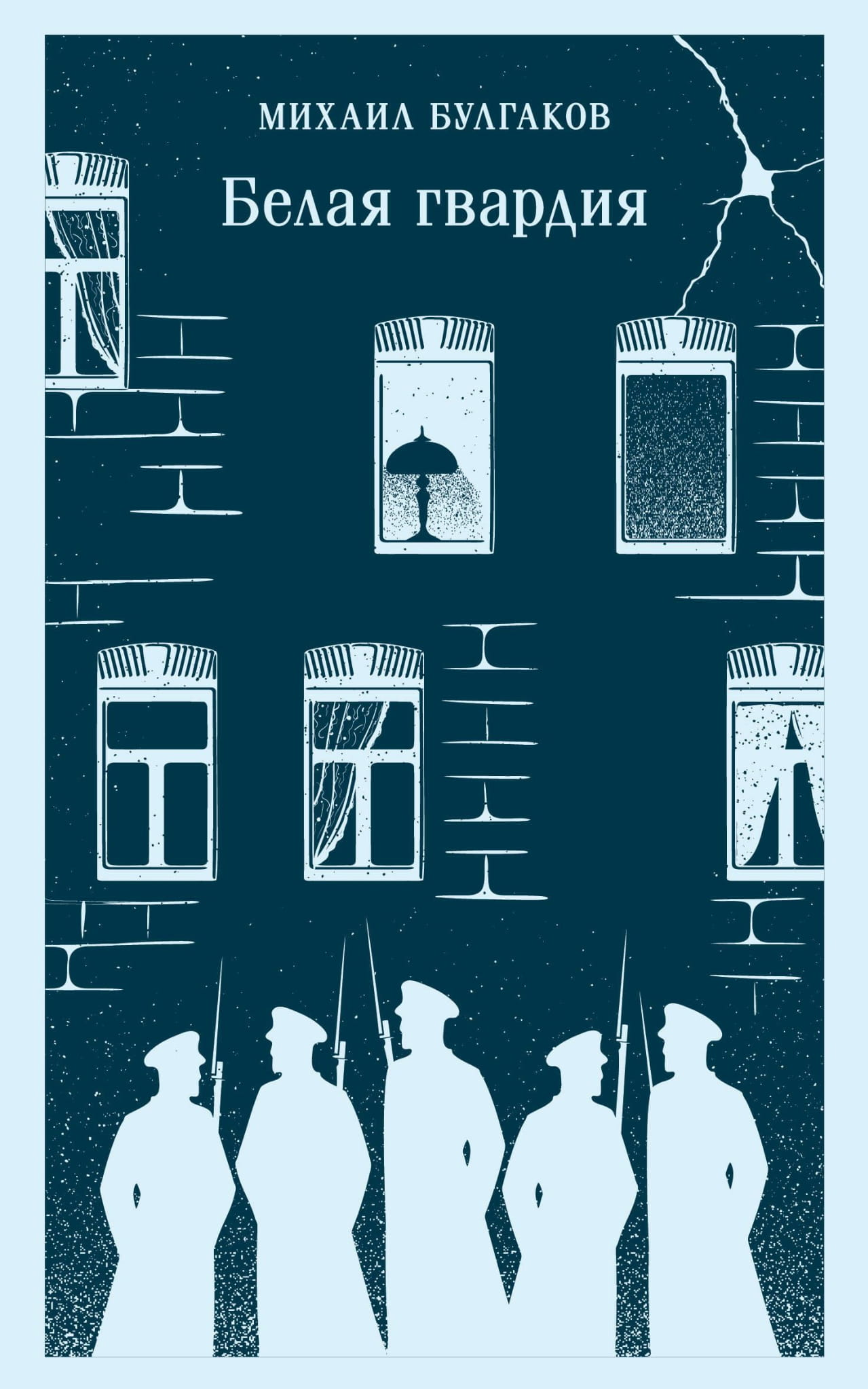 Книга Белая гвардия - Булгаков М.А. | SOVABOOKS