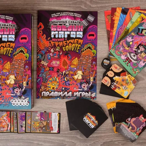 Эпичные схватки боевых магов: Месиво на грибучем болоте